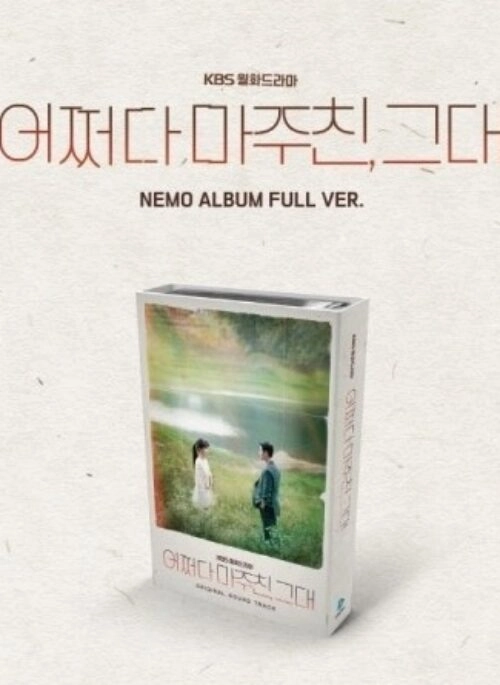 KBS Drama O.S.T – My Perfect Stranger (어쩌다 마주친, 그대) | Platform Nemo Album