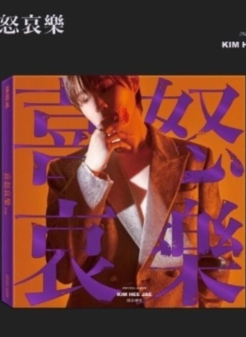 KIM HEE JAE 2nd Album – 희로애락 | Photobook, USB, Package