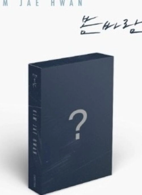 KIM JAE HWAN Single Album – 봄바람 | Platform Album