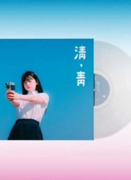 KIM MARI 2nd Mini Album – 淸, 靑 | LP