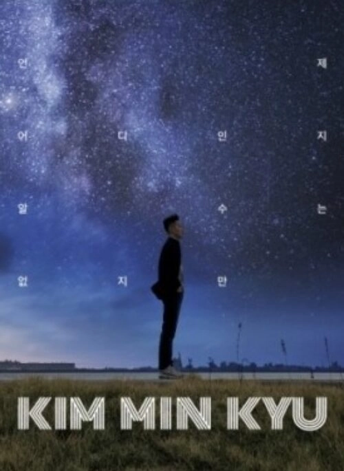 KIM MIN KYU 1st Album – 언제 어디인지 알 수는 없지만 | LP