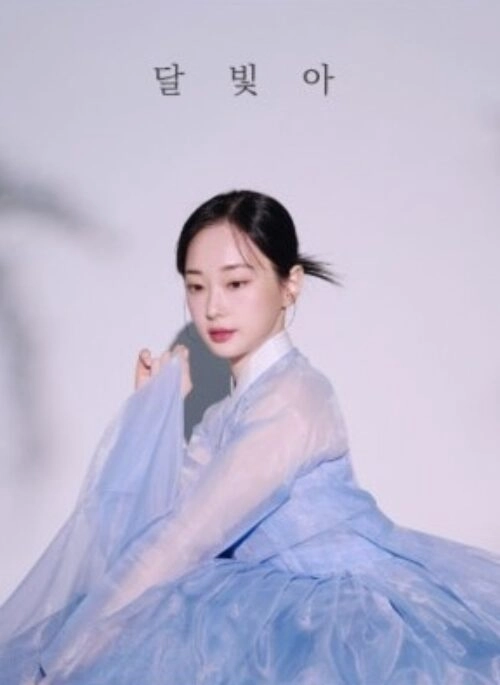KIM SOUL Album – 달빛아 | Air-KiT