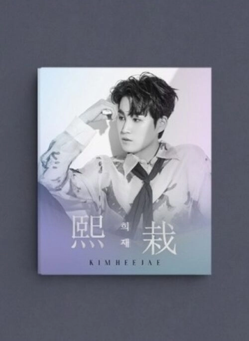 KIMHEEJAE 1st Full Album – 희재 (熙栽) | Photobook version