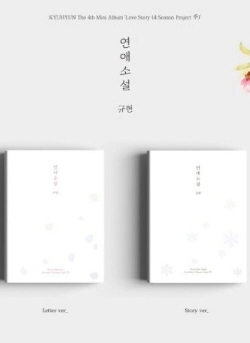 KYUHYUN 4th Mini Album – Love Story 4 Season Project 季 | Set version