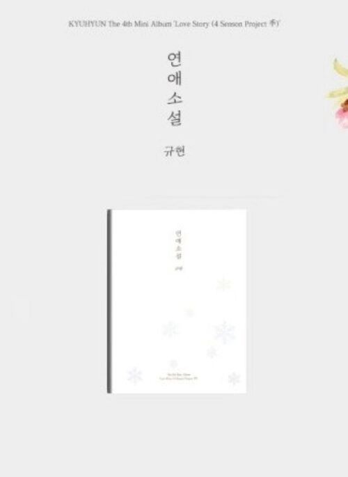 KYUHYUN 4th Mini Album – Love Story 4 Season Project 季 | Story version