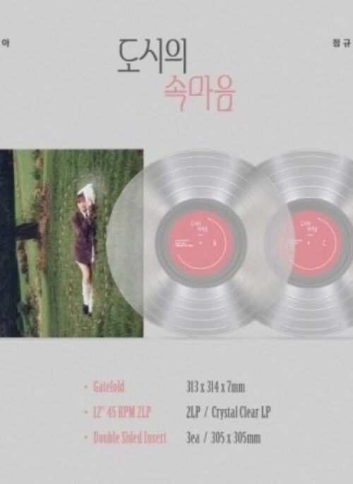 LEE JIN AH 3rd Full Album – 도시의 속마음 | LP