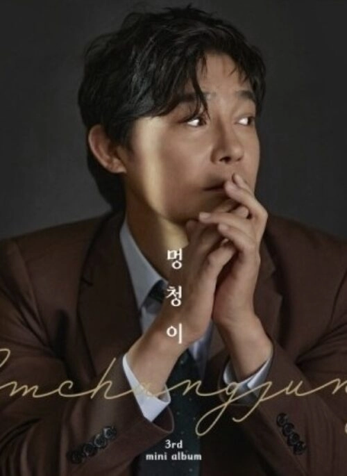LIM CHANG JUNG 3rd Mini Album – 멍청이