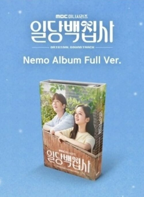 MBC Drama O.S.T – May I Help You? (일당백집사) | Nemo Album version