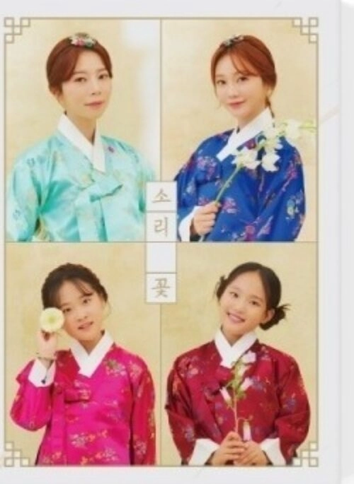 MISS TROT 2 Top 4 Album – 소리꽃