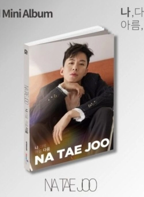 NA TAE JOO 2nd Mini Album – 나,다움 아름,다움