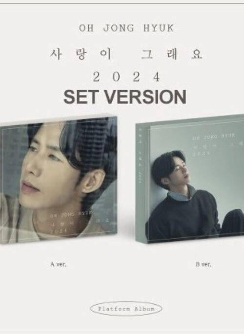OH JONG HYUK Remake Digital Single Album – 사랑이 그래요 2024 | Set version