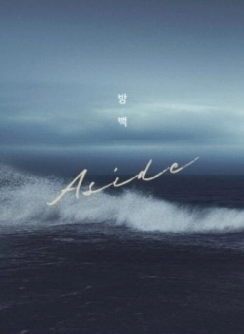 Real Frog 1st Mini Album – 방백