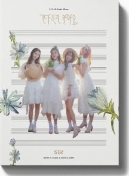 S.I.S 4th Single Album – 기다리지 말아요