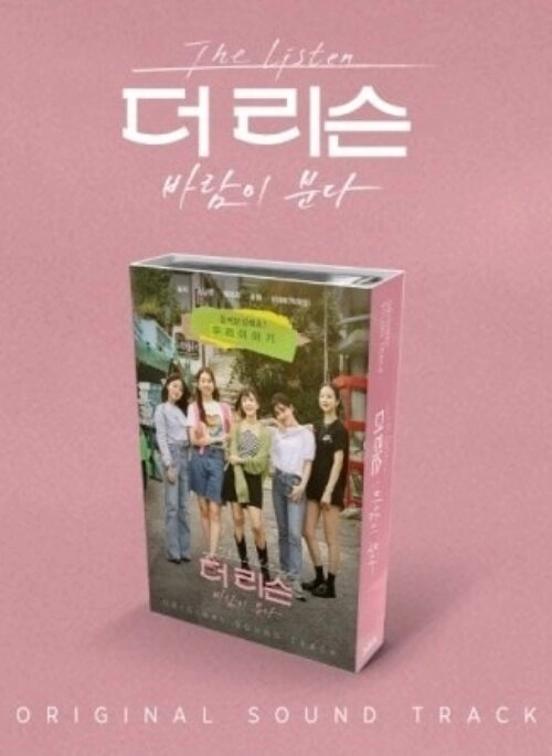The Listen O.S.T Season.1 (바람이 분다) | Nemo Album Full version