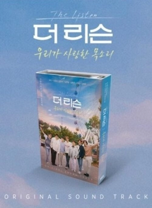 The Listen O.S.T – Season.2 (우리가 사랑한 목소리) | Nemo, Full version