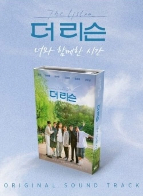 The Listen O.S.T Season.3 – 너와 함께한 시간 | Platform Nemo, Full version