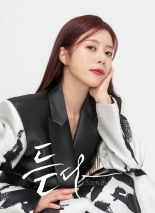 YANG JI EUN 1st Mini Album – 듣다