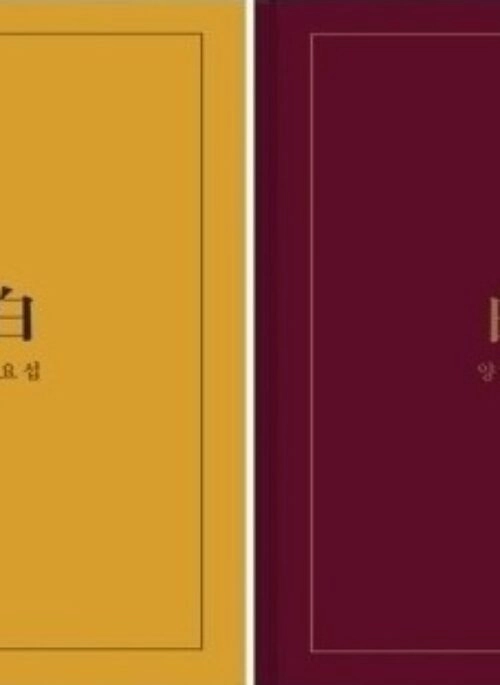 YANG YOSEOP 2nd Mini Album – 白 | Random version