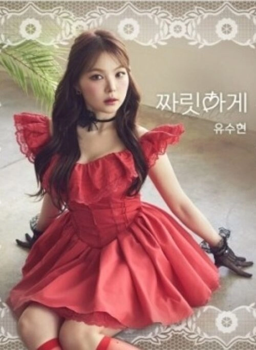 YOO SOO HYUN 3rd Single Album – 짜릿하게