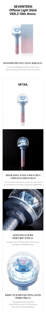 Carat Bong Version 3 10th Anniversary | Seventeen Official