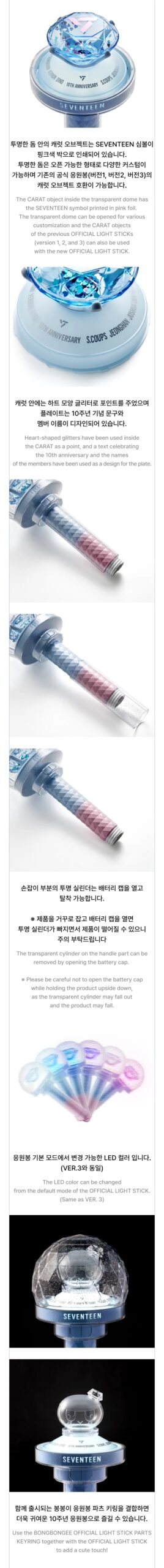 SEVENTEEN Carat棒 10th Anniversary Amazon.com: Seventeen Official Light Stick VER.3 10th