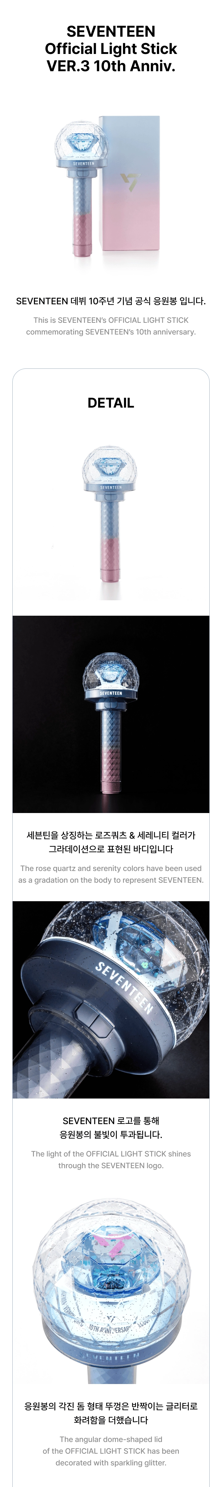 Carat Bong Version 3 10th Anniversary | Seventeen Official