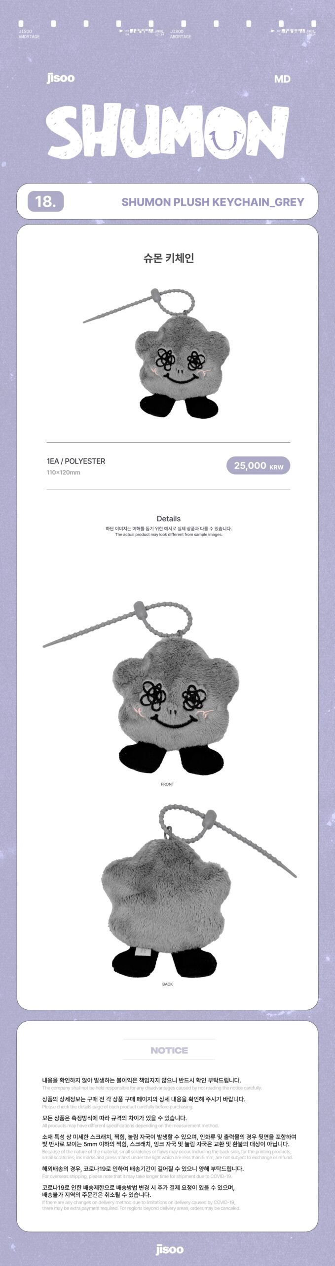 ジス AMORTAGE ポップアップ キーホルダー shumon ブラック JISOO 1st Mini Album AMORTAGE POP-UP MD Shumon Plush