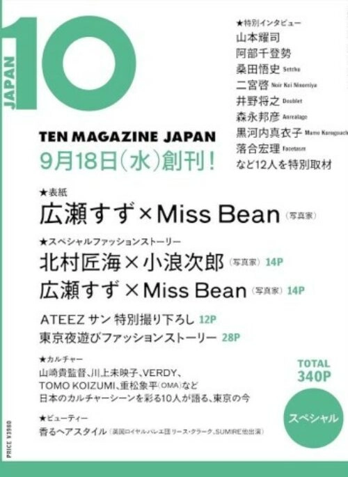 10 Magazine Japan Magazine Fall Winter 2024 Special