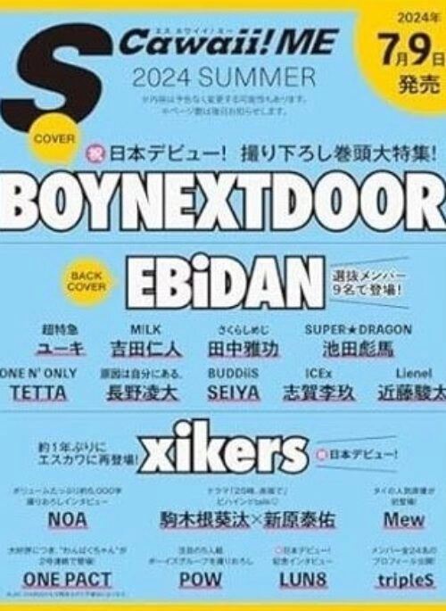 BOYNEXTDOOR – S Cawaii! ME Magazine Summer 2024 Cover