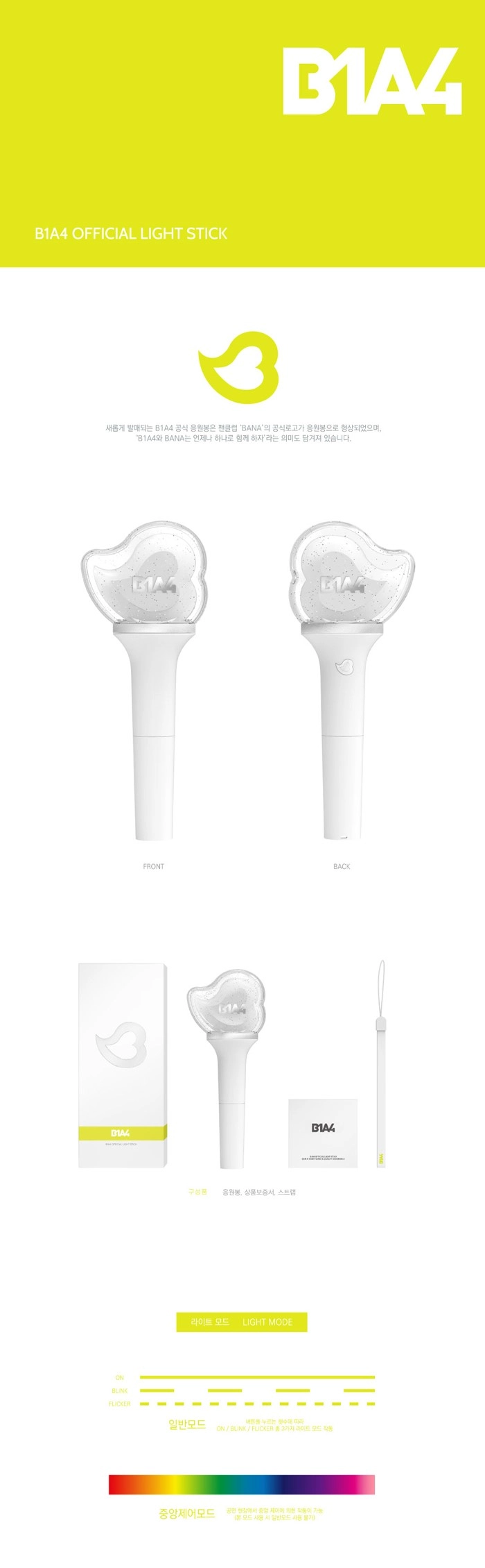 B1A4 ペンライト ピョンイ棒 ✨ 激レア ✨B1A4ペンライト ピョンイ棒 初代ペンライト ✨ 美品