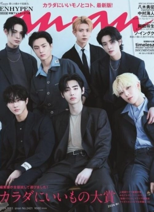 ENHYPEN – ANAN No.2421 Magazine