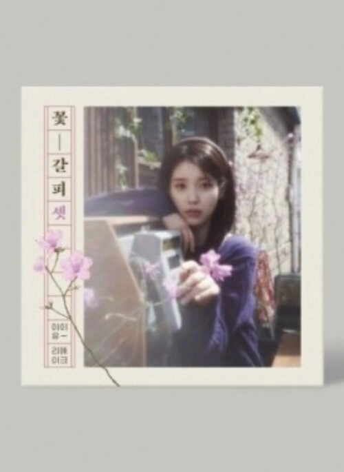 IU アルバムセット売り 楽天市場】iu コンサート dvd（CD・DVD）の通販