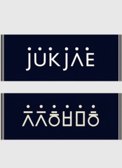JUKJAE “2024 Fan Meeting” Official Slogan