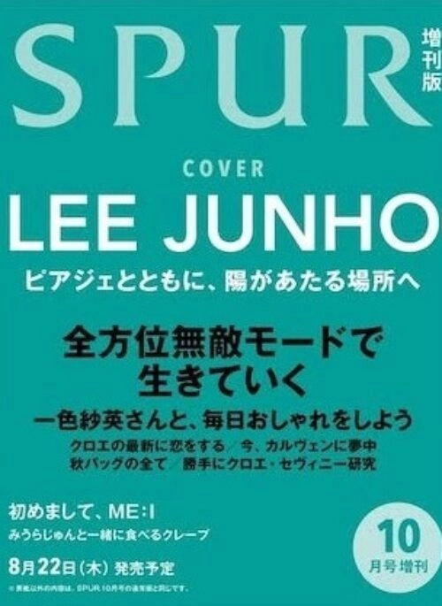 Junho – Spur Magazine October 2024 Cover Limited