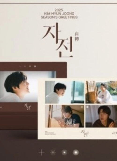 KIM HYUN JOONG 2025 Season’s Greetings