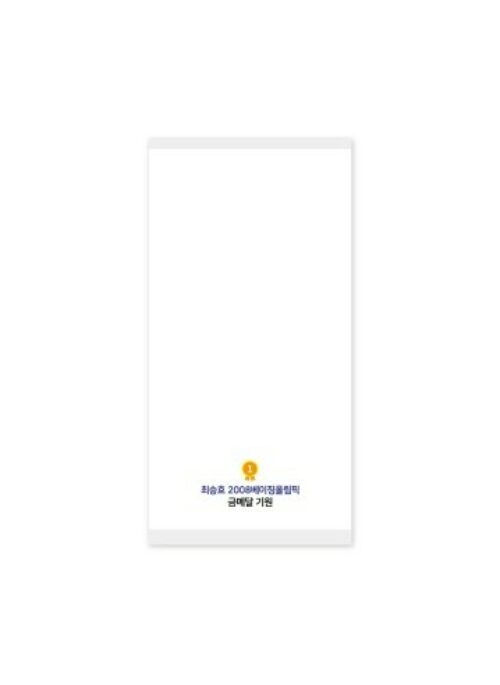 Love Next Door “Pop-Up Store” Towel