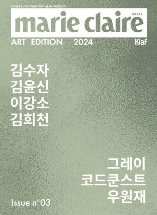 Marie Claire Magazine KIAF 2024 Cover Type.B