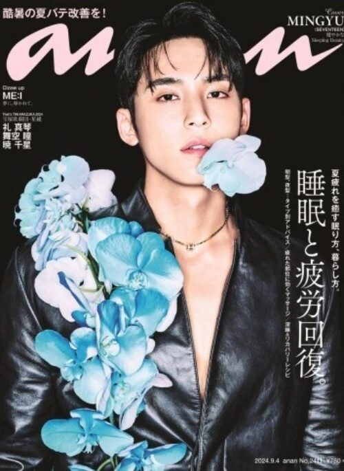 SEVENTEEN MINGYU – ANAN Magazine June 2024 Cover