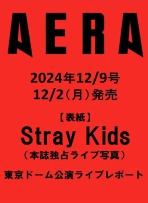 Stray Kids – AERA Magazine December 2024 Cover