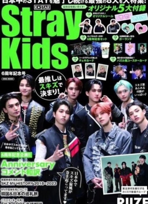 Stray Kids - K-STAR Magazine June 2024 Cover 6th Anniversary Edition