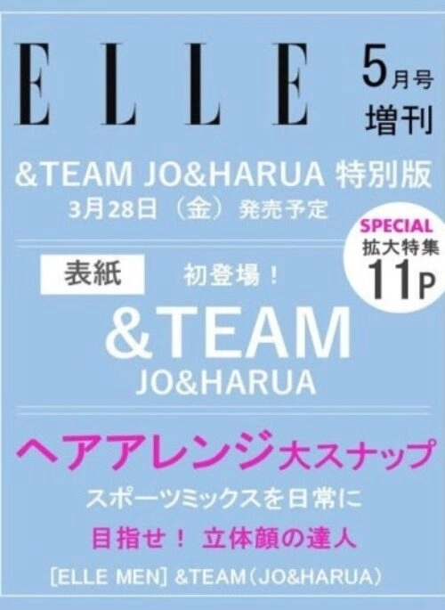 &TEAM – ELLE JAPAN Magazine May 2025 Cover SPECIAL