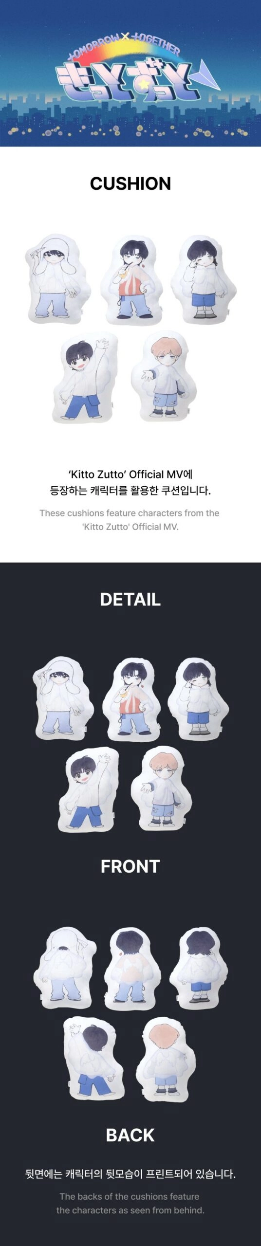 TXT “Chikai” Kitto Zutto Cushion - Fashion Chingu