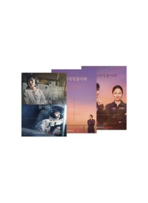 When The Stars Gossip “Pop-Up Store” Mini Poster Set