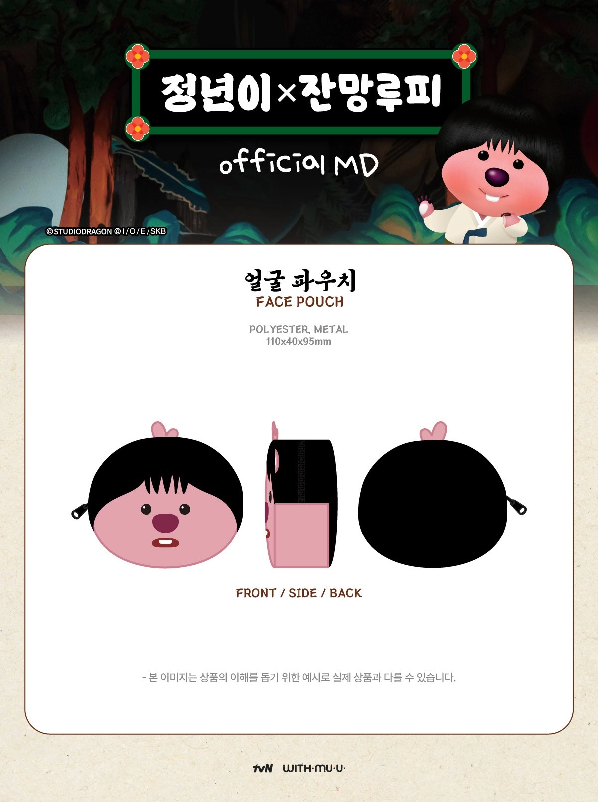 【ZANMANG LOOPY】韓国人気 13inch Notebook Pouch ZANMANG LOOPY】NOTEBOOK POUCH (ZANMANG LOOPY/キャラクター