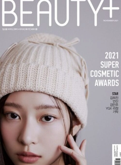 BEAUTY+ Magazine November 2021 Cover Type D