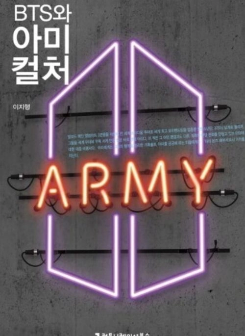 BTS And ARMY Culture