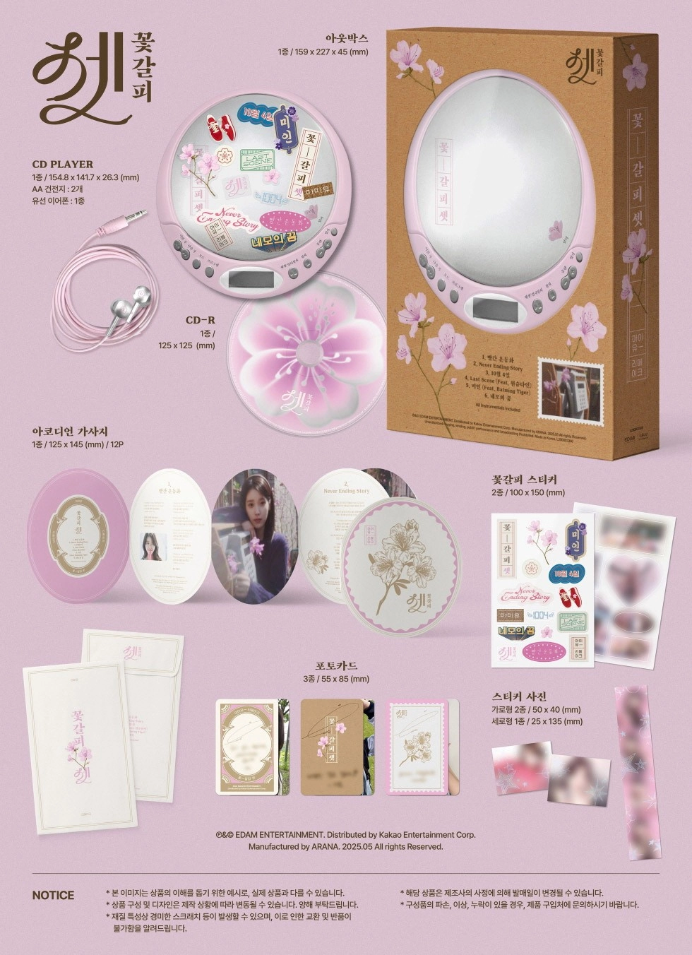IU Mini Album - 꽃갈피 셋 | Limited edition, CDP version