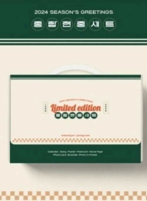 Kim Hyun Joong 2024 Season’s Greetings