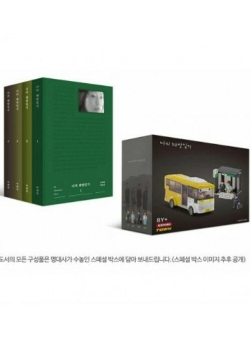 My Liveration Notes Script Book Set | Bus Edition