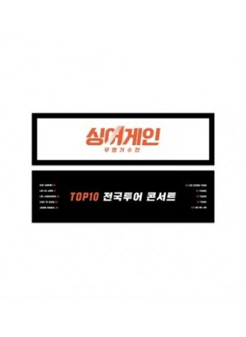 SINGAGAIN “TOP10 Tour Concert” Merch – Slogan